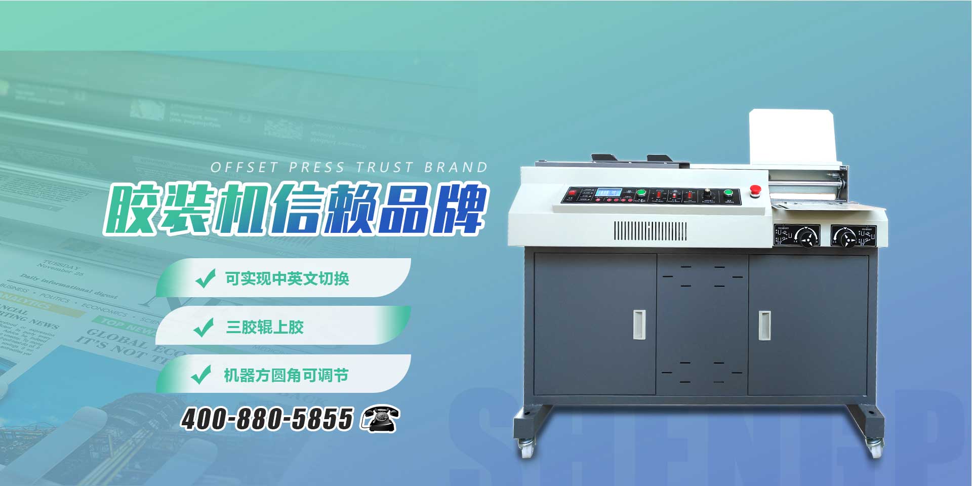 濰坊盛品印刷設備有限公司
